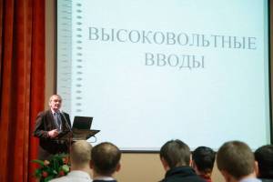 Конференция Димрус 2013